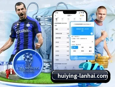 汇赢娱乐 APP（HuiYing）