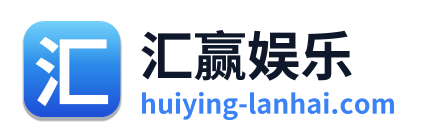 汇赢娱乐 Logo